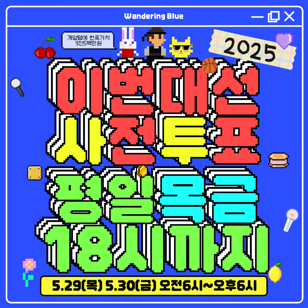 이번 사전투표 평일 목금 밖에 없다;;;;;;; 토요일에 사투 못해........ | 인스티즈