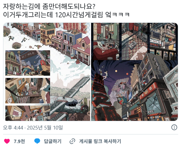 최근 커미션으로 3천만원 번거 인증한 작가의 그림 수준.jpg | 인스티즈