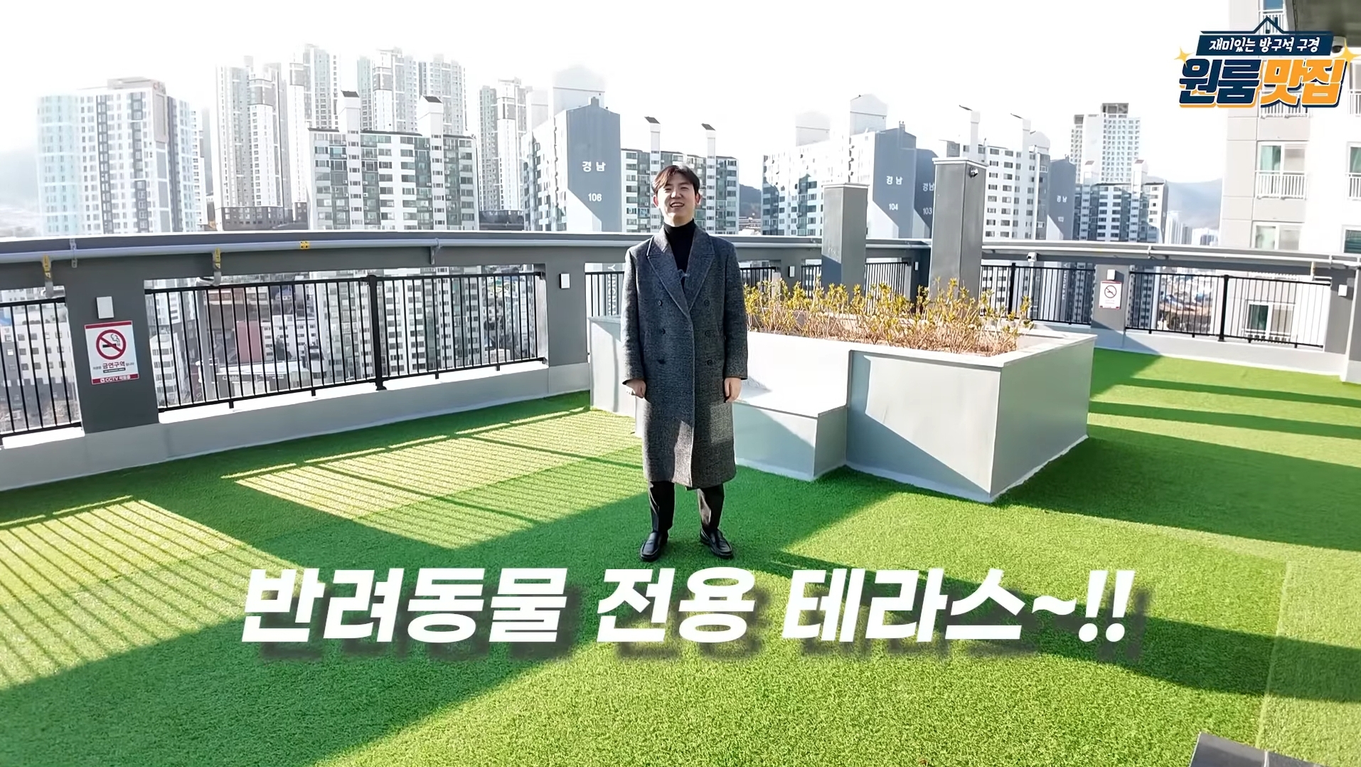 동물 안 키우면 입주 불가 반려동물을 위한 오피스텔.jpg | 인스티즈