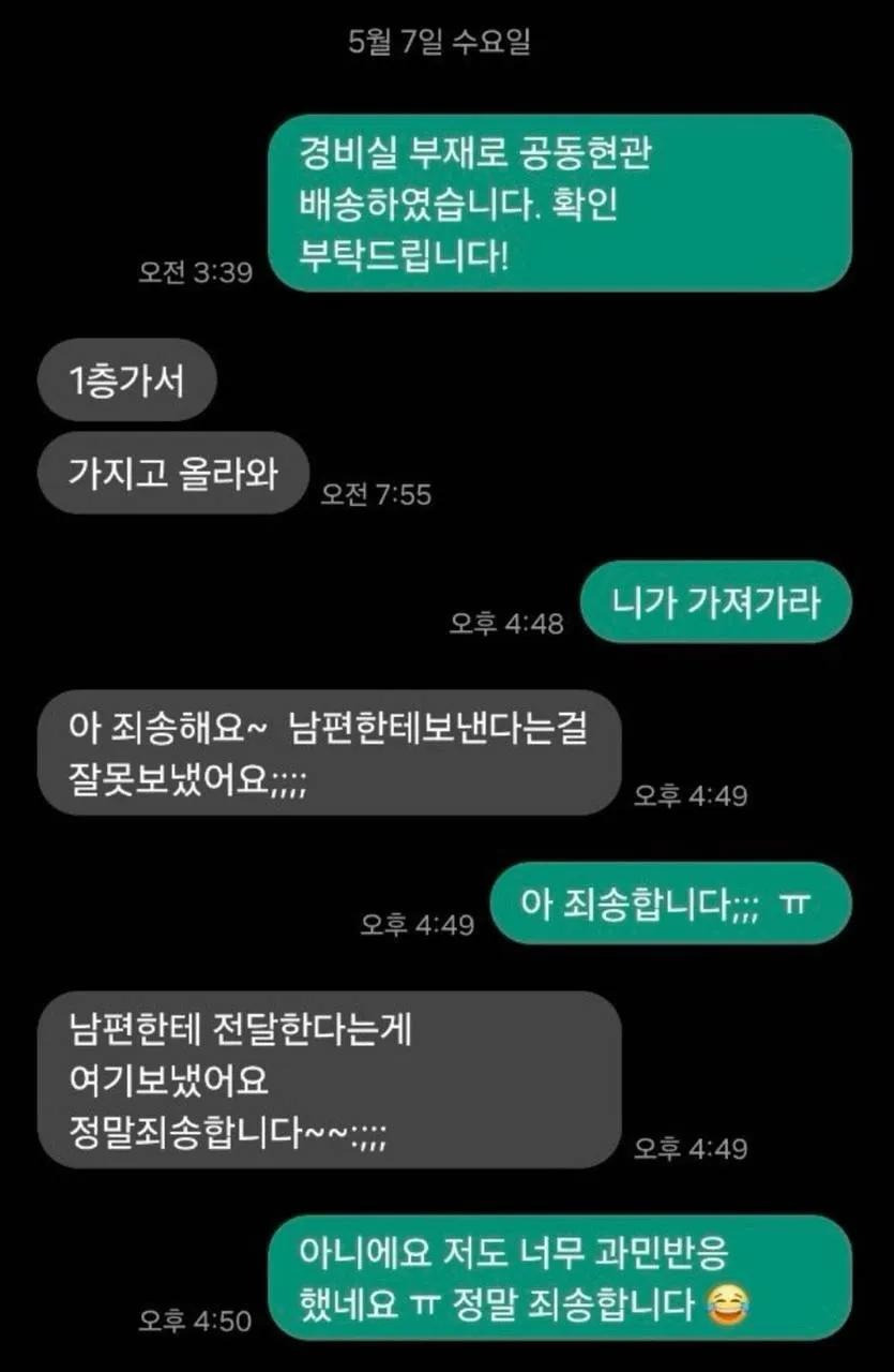  서로 착각...대참사...jpg1