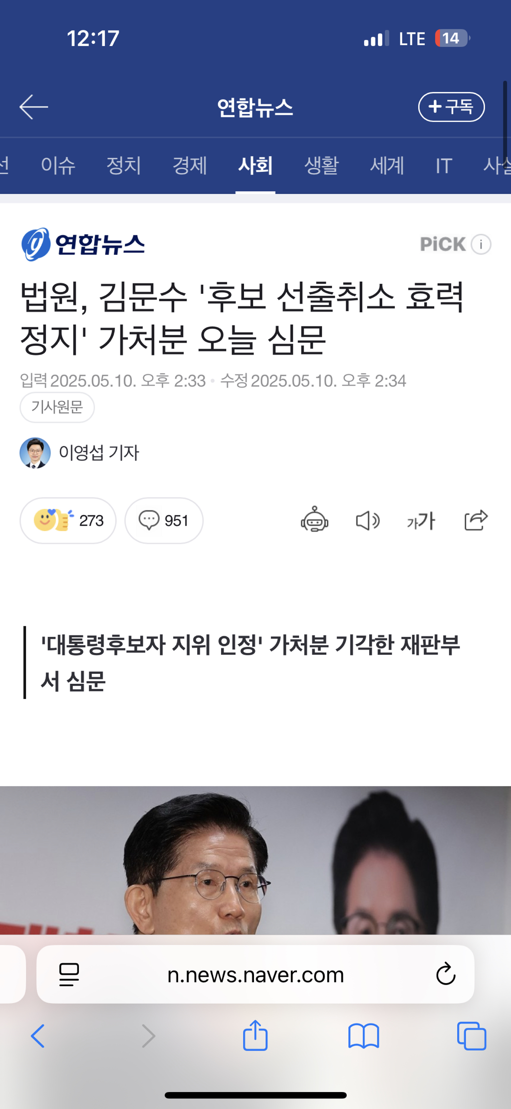 국힘 순수재미 고트임 걍 snl은 이기는듯 | 인스티즈