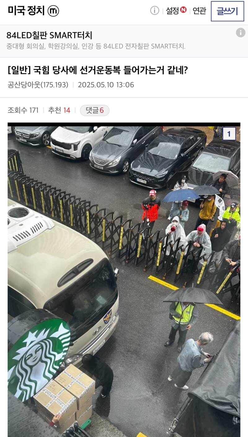  악성매물 떠안게 된 국민의힘
