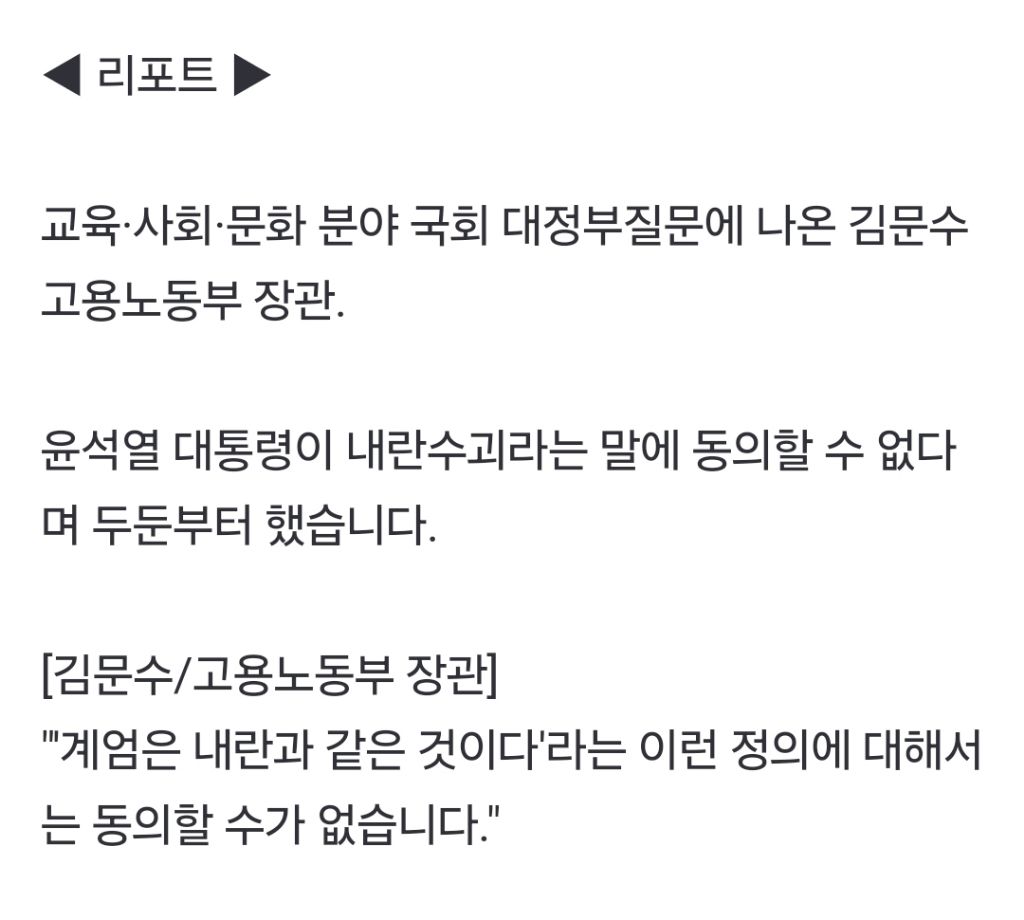 "극우냐 보수냐" 김문수 향해 쏟아진 질문김문수 "김구, 중국 국적설도" | 인스티즈