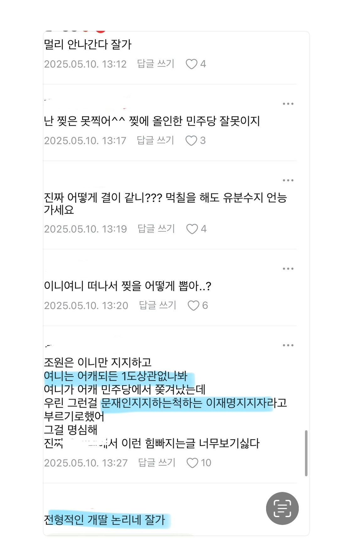 소쌍은 왜 자정이 안될까? | 인스티즈