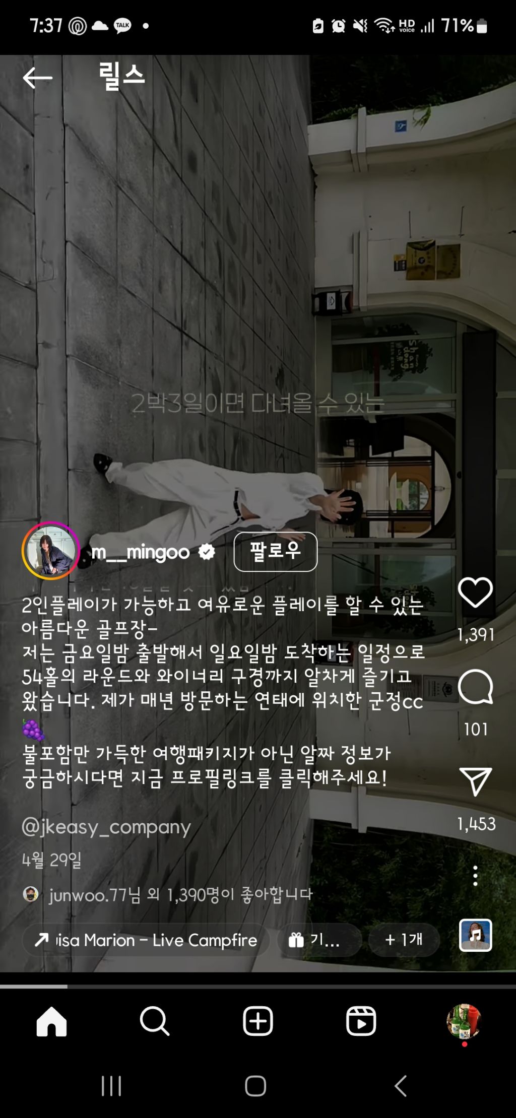  뉴욕 타임즈가 우릴 미워하니까 기운이 없네