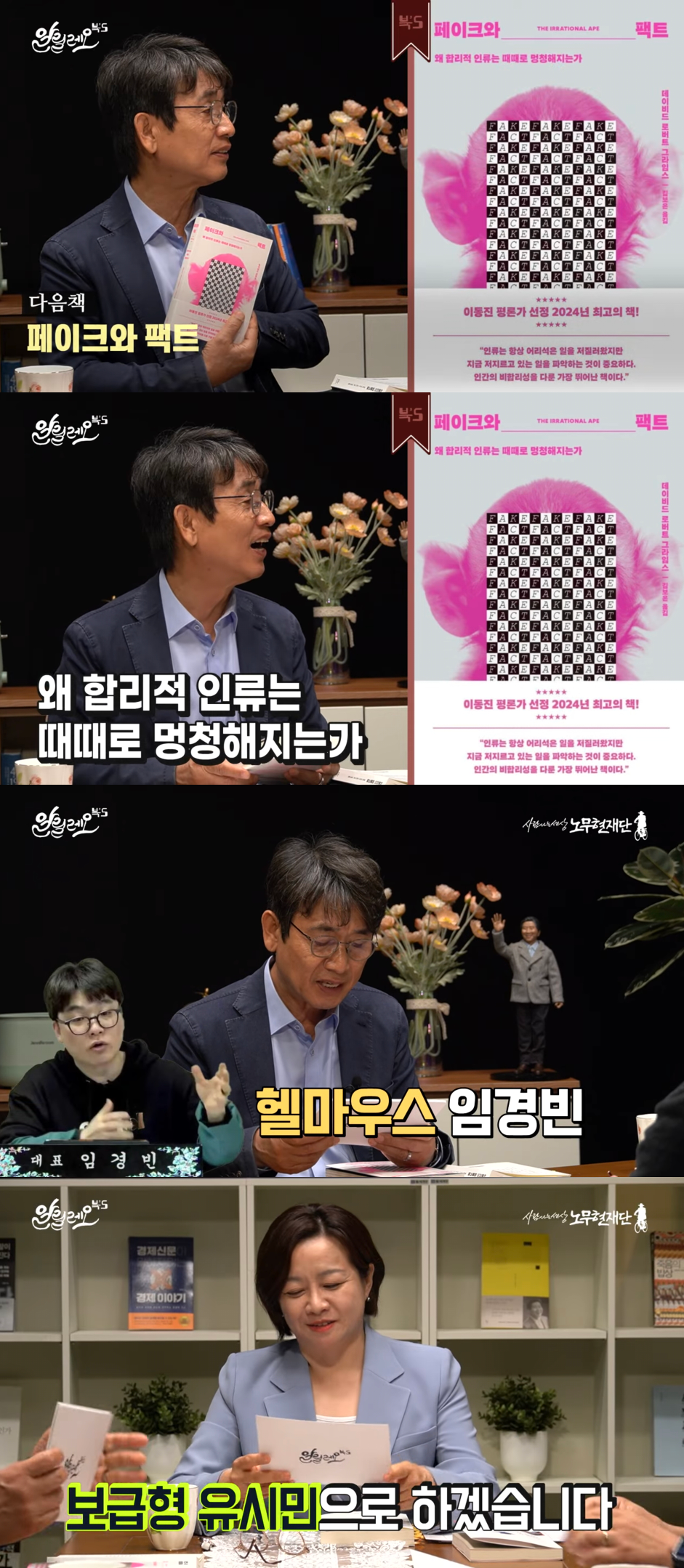 오늘 7시 유시민 X 보급형 유시민 콜라보 | 인스티즈