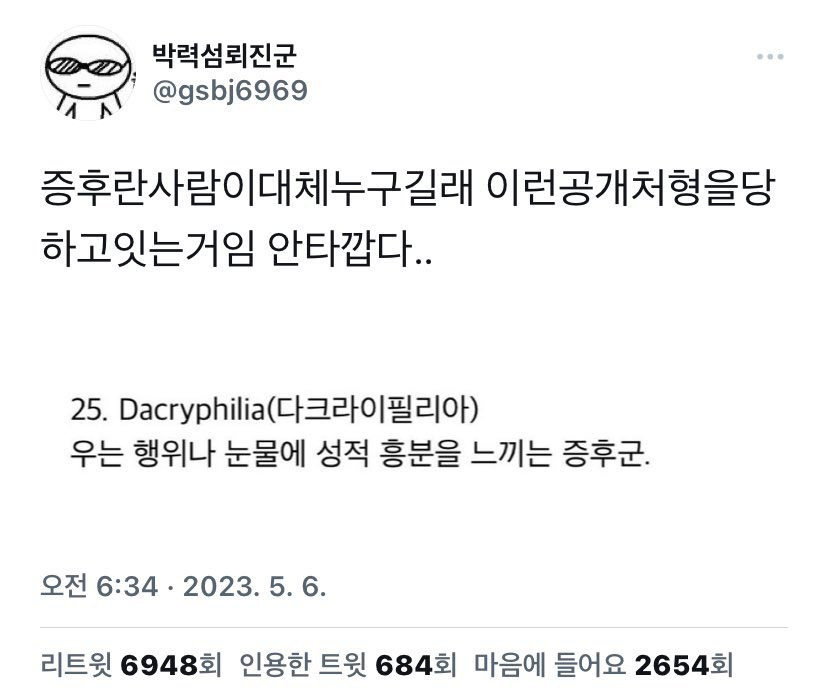  도대체 증후는 누구길래