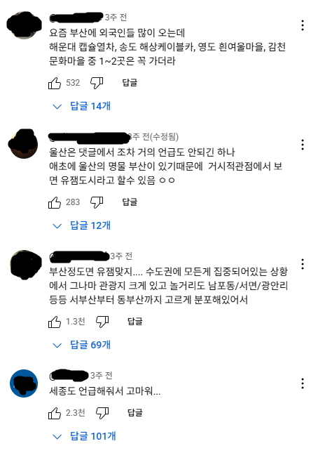 해외까지 소문난 대한민국 꿀잼 도시.jpg | 인스티즈