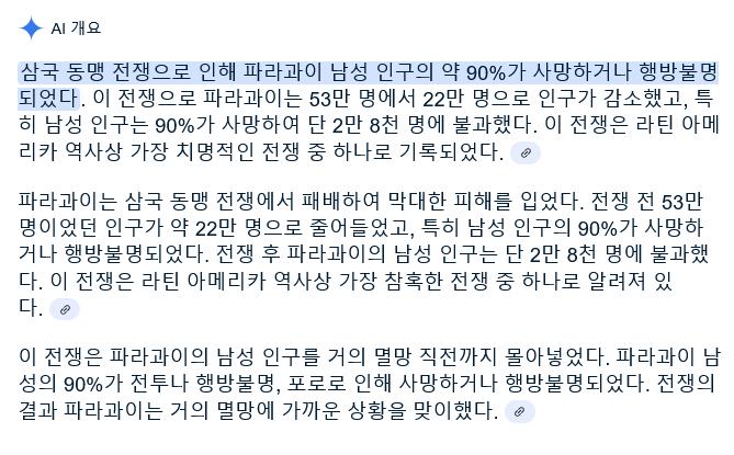 전쟁으로 남성인구의 90%가 사망한 나라 | 인스티즈
