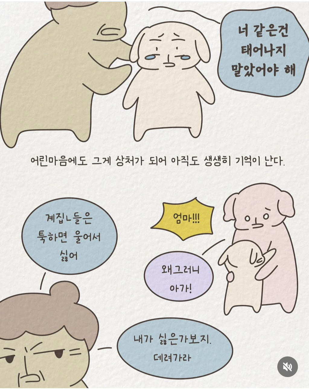 아들 아니라고 손녀딸 버리고 온 할망구 | 인스티즈