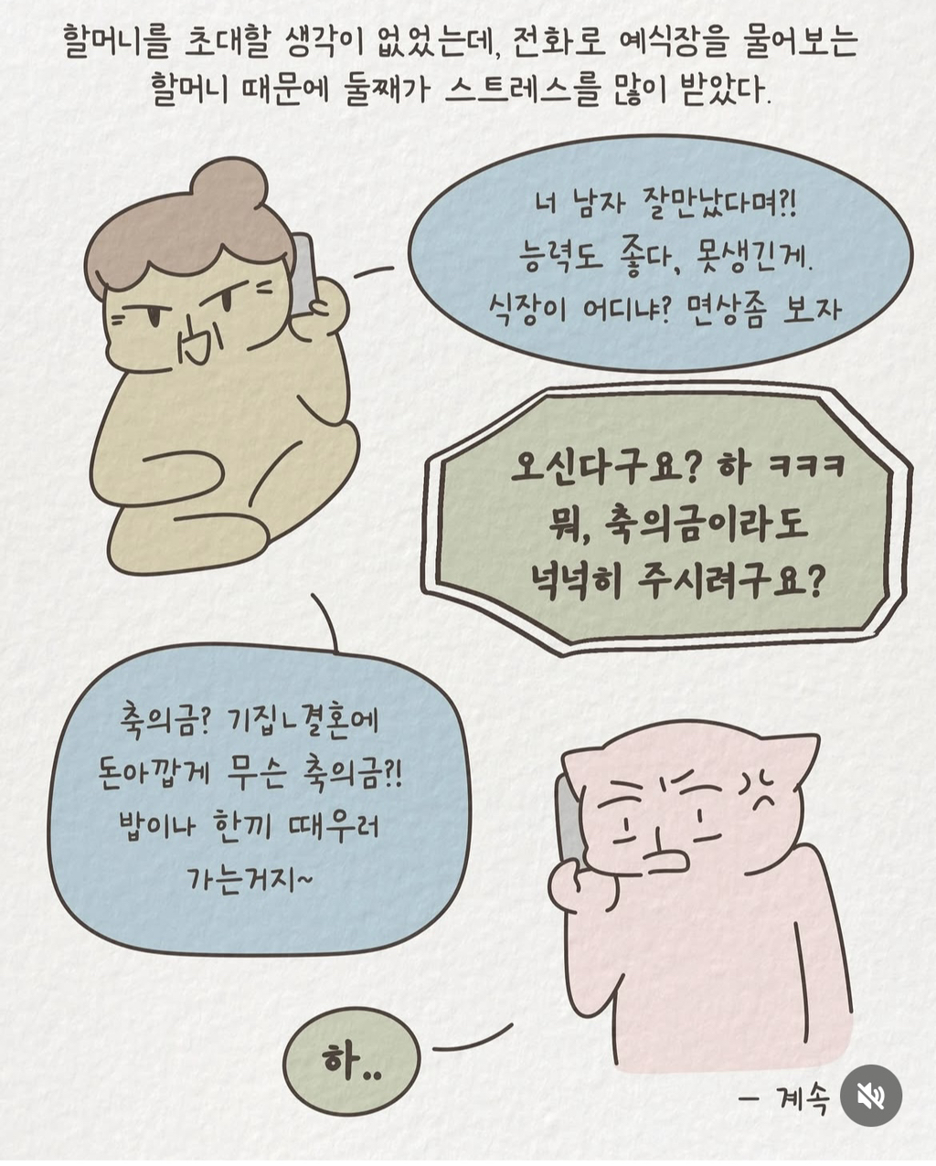 아들 아니라고 손녀딸 버리고 온 할망구 | 인스티즈