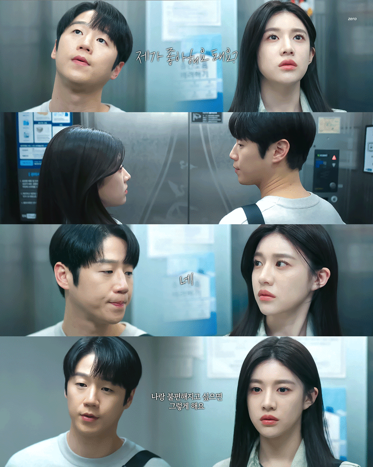 슬전의 도원이영 최애 장면 골라보기 | 인스티즈