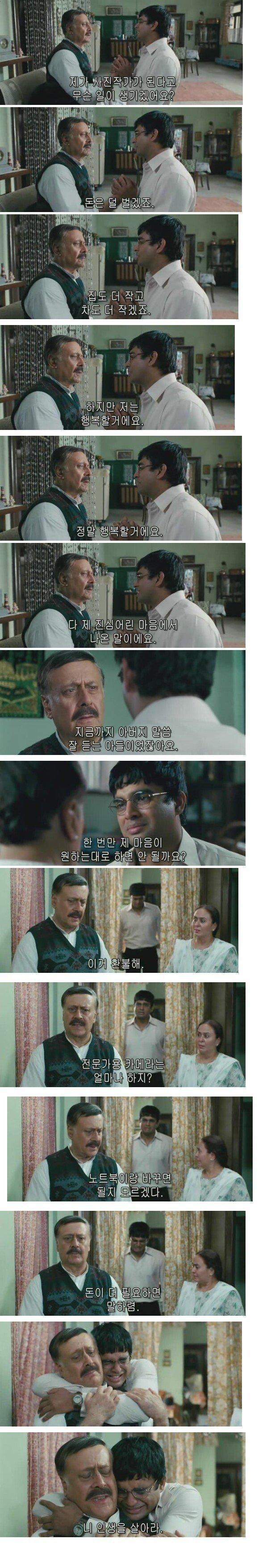 세얼간이 명장면 | 인스티즈