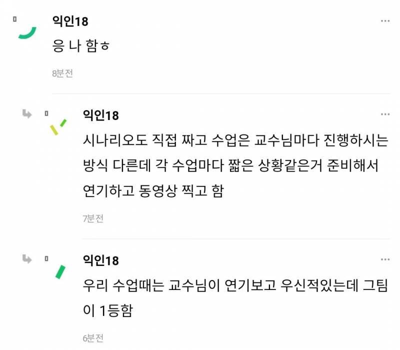 중앙대 학생들 진짜 다 연기했어? 교필이 연기라고? | 인스티즈