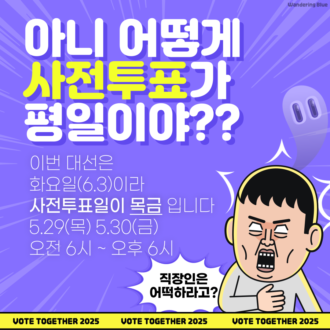 이번 사전투표 평일 목금 밖에 없다;;;;;;; 토요일에 사투 못해........ | 인스티즈