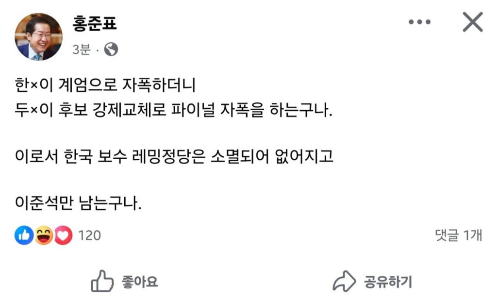  현시각 주요 보수 인사들 반응