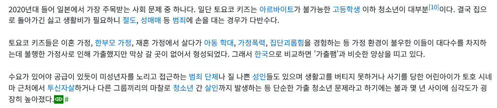 요즘 일본에서 심각하다는 사회 문제 | 인스티즈
