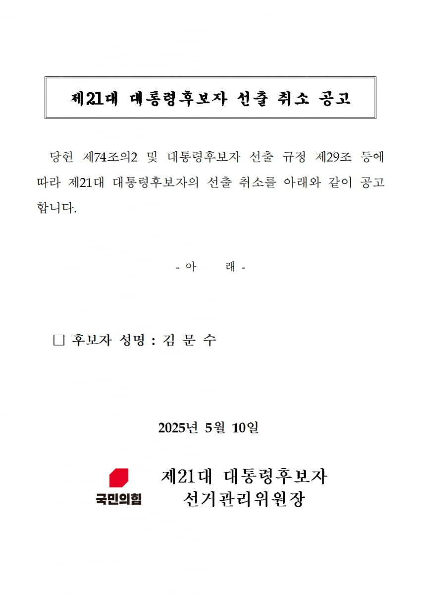  새벽에 일어난 사건 정리3