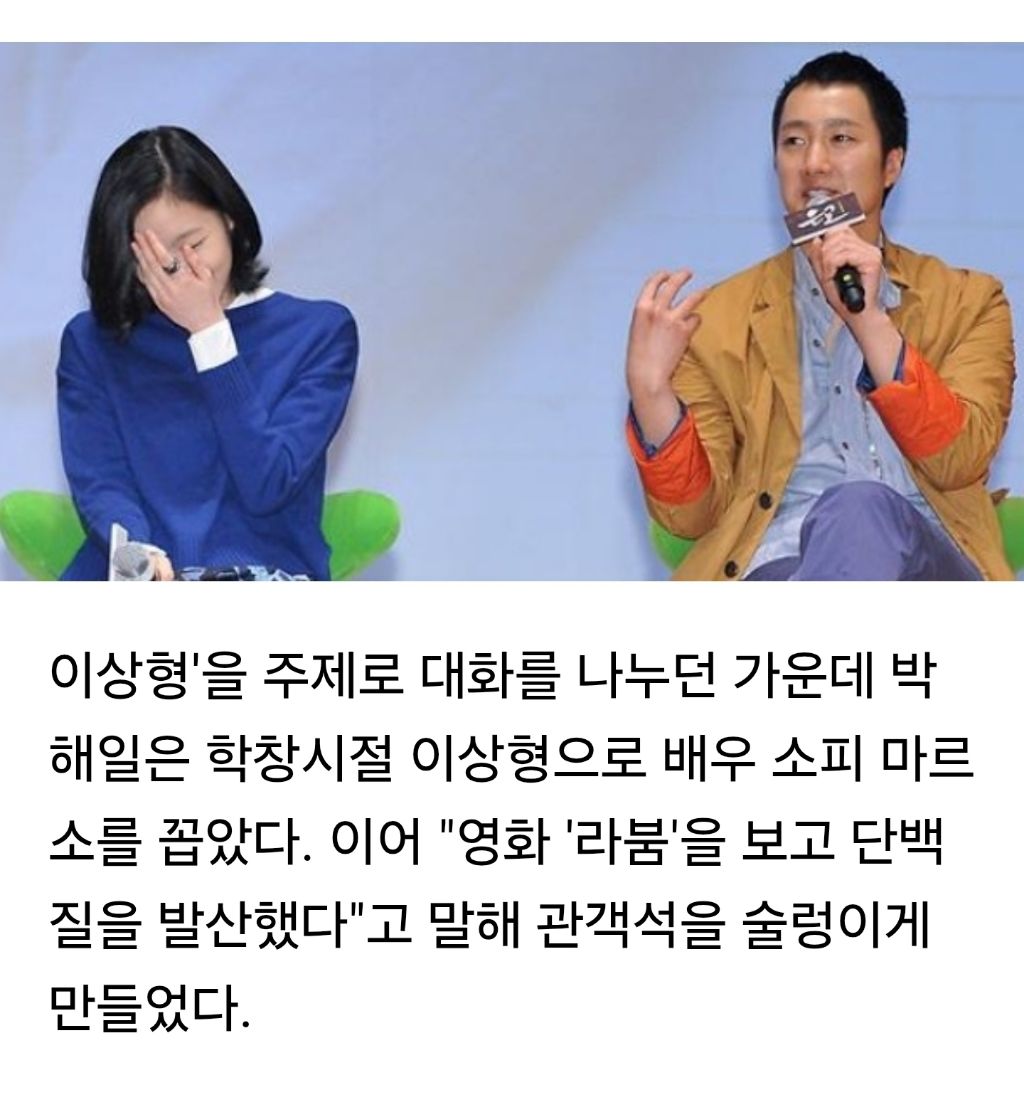  박해일 여성팬들조차?갑자기? 머고  했다는 인터뷰