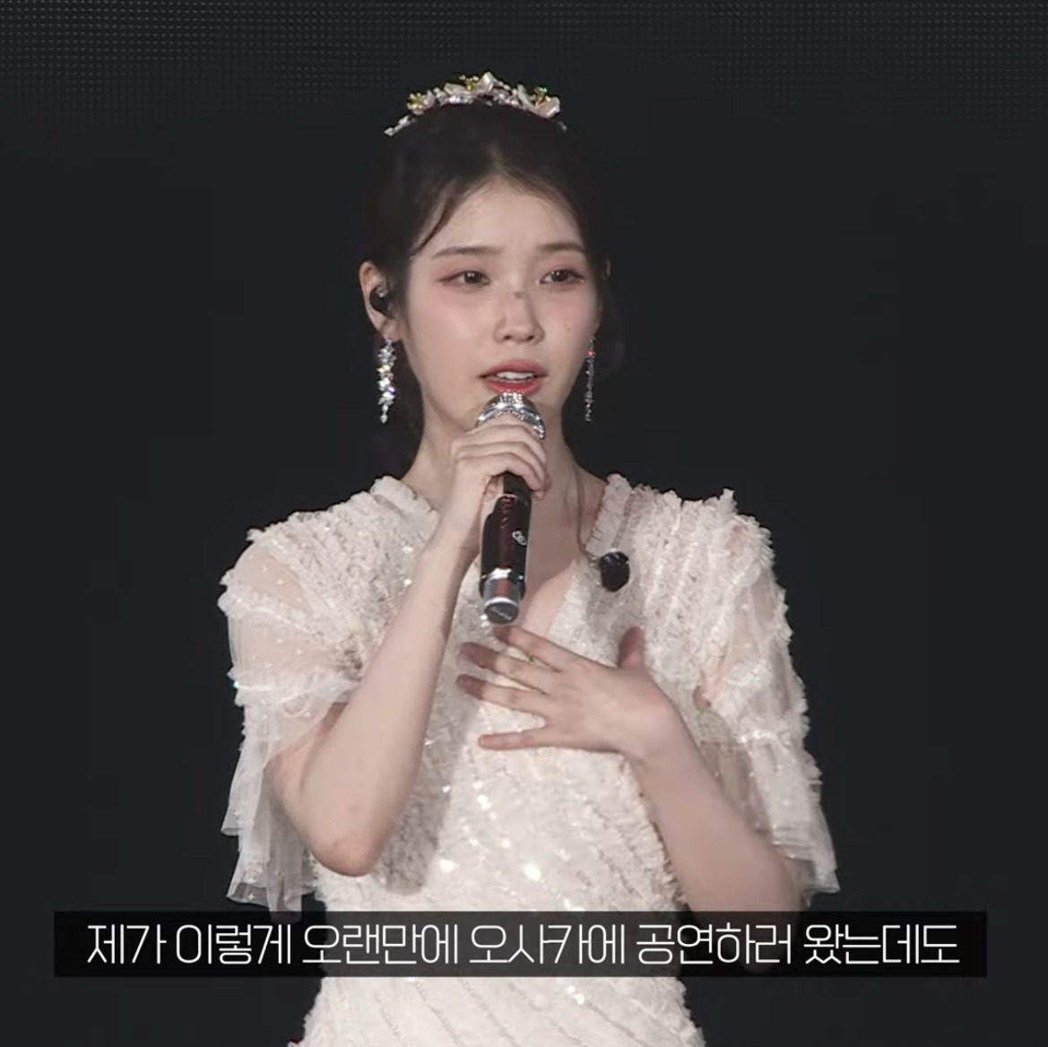 11년만에 만난 팬때문에 눈물터진 아이유.twt | 인스티즈