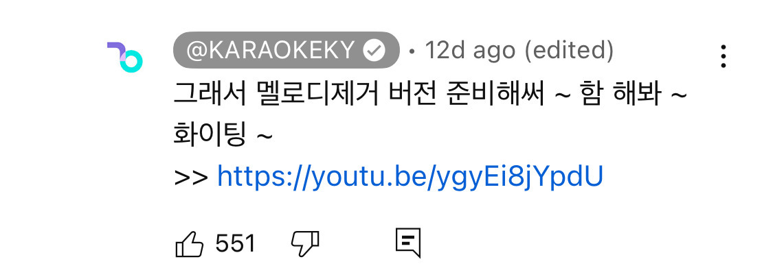 도파민 노래방버전 | 인스티즈