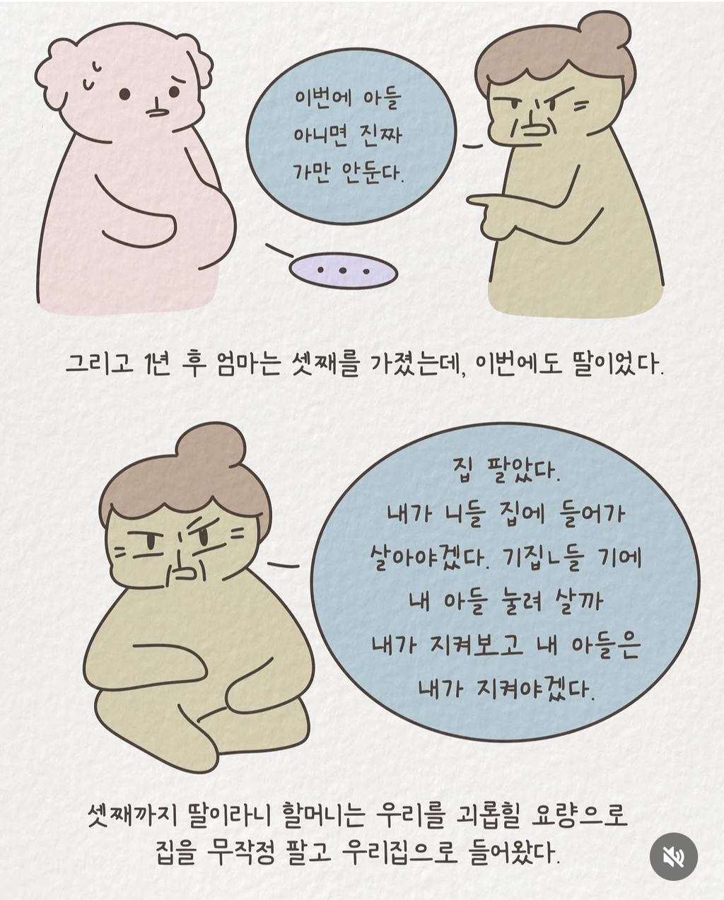 아들 아니라고 손녀딸 버리고 온 할망구 | 인스티즈