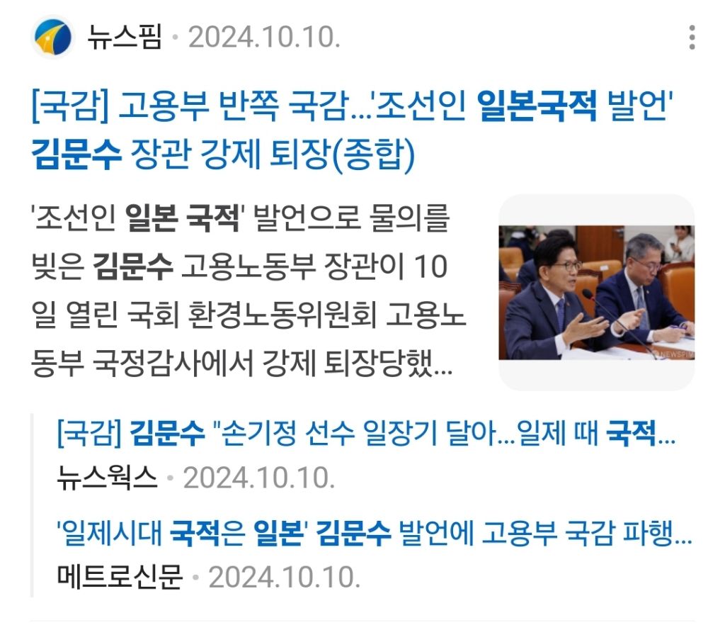 "극우냐 보수냐" 김문수 향해 쏟아진 질문김문수 "김구, 중국 국적설도" | 인스티즈