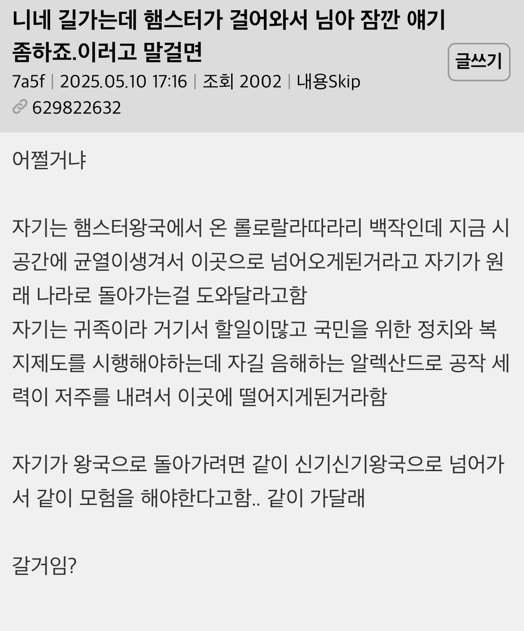  니네 길가는데 햄스터가 걸어와서 님아 잠깐 얘기좀하죠.이러고 말걸면5