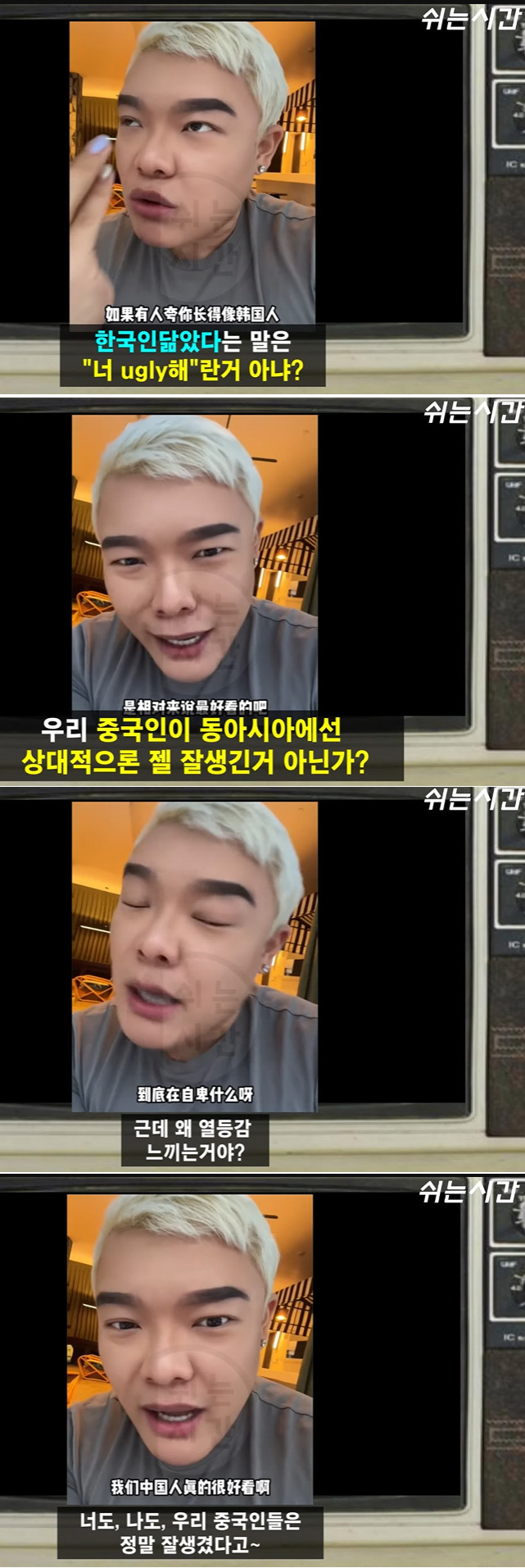 아시아 제일 인기남은 중국남자 (?) | 인스티즈