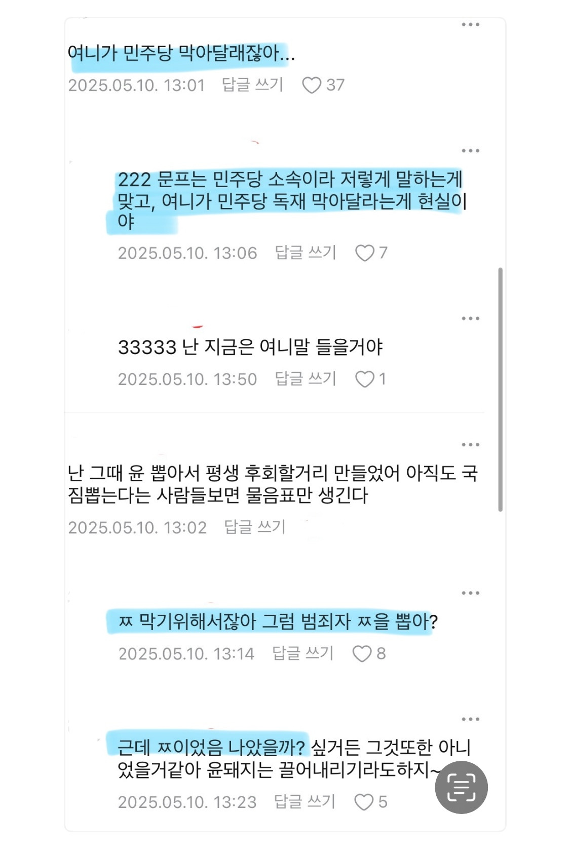 소쌍은 왜 자정이 안될까? | 인스티즈
