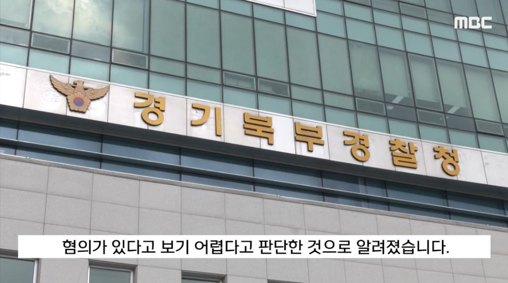 강형욱 갑질의혹 및 정보통신망법 위반 무혐의 | 인스티즈