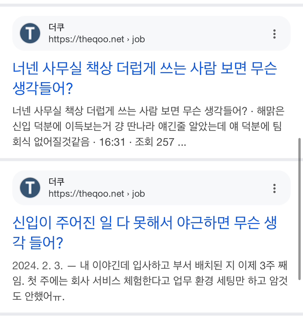 커뮤에 ”무슨 생각 들어?" 서치하면 나오는것들 | 인스티즈