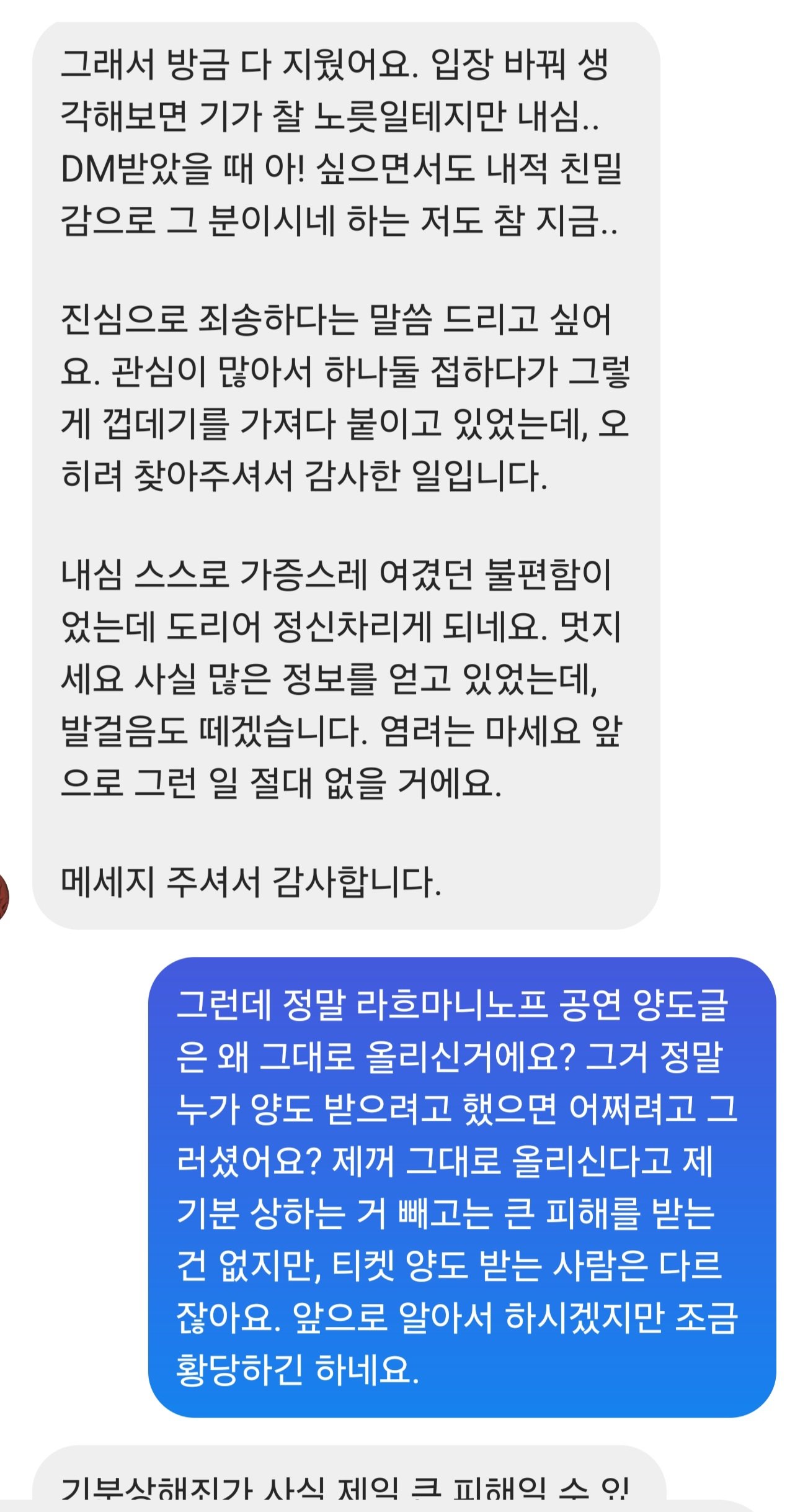 일면식도 없는 인스타 사용자에게 트위터 글 싹다 도용당한 한 트위터리안(스압주의) | 인스티즈