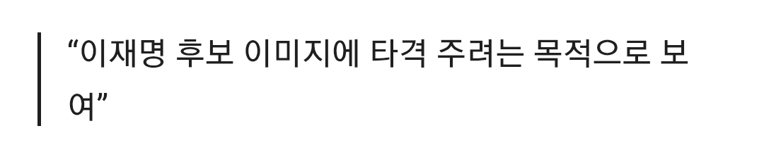 민주당 강원도당, 이재명 사칭 어깨띠·현수막 대량 주문 사례 발견 | 인스티즈