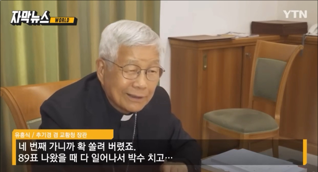 유흥식 추기경이 설명하는 이번 콘클라베.jpg | 인스티즈