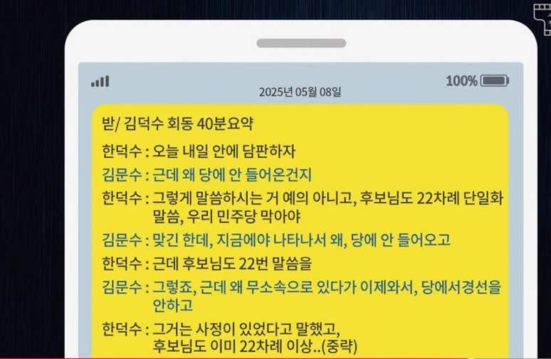 국힘 순수재미 고트임 걍 snl은 이기는듯 | 인스티즈