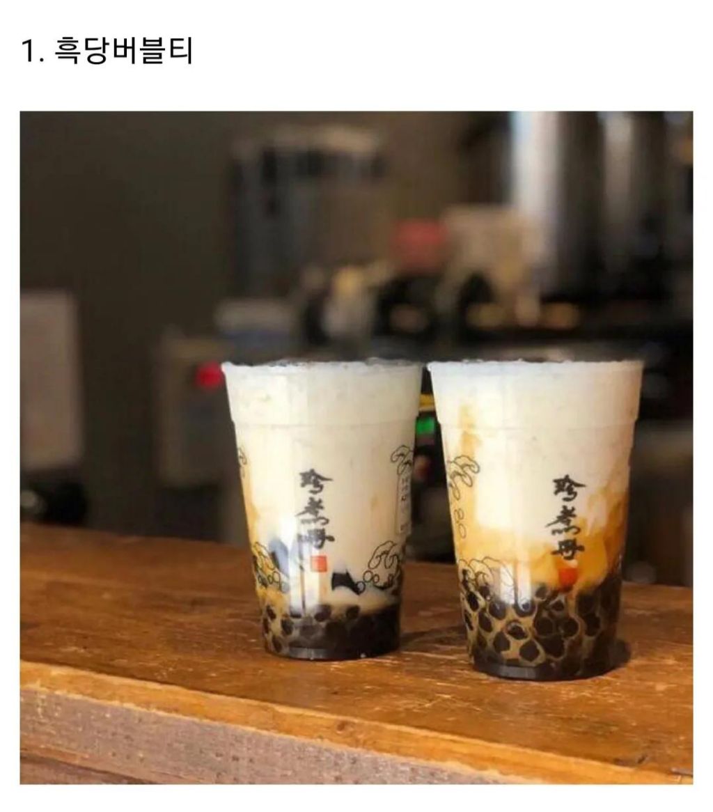  유행했던 음식 중 내가 안먹어본 음식은?