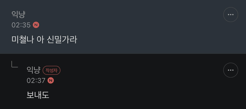 고3때 친구 필통 괴롭힘 | 인스티즈