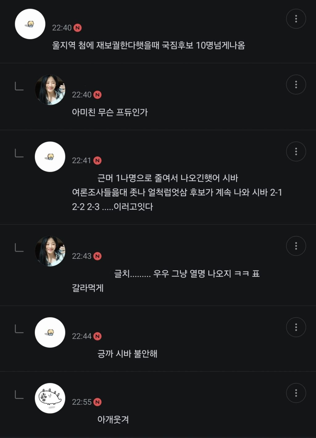 [정치달글 달웃] 부산은 그럼 부리부리특별자치도냐고 | 인스티즈