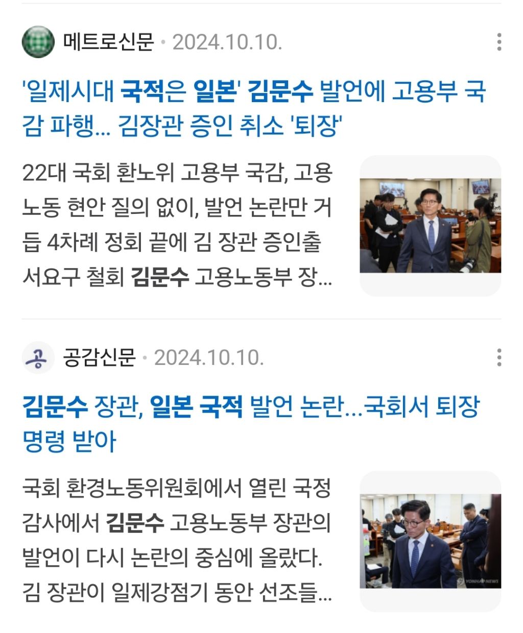 "극우냐 보수냐" 김문수 향해 쏟아진 질문김문수 "김구, 중국 국적설도" | 인스티즈