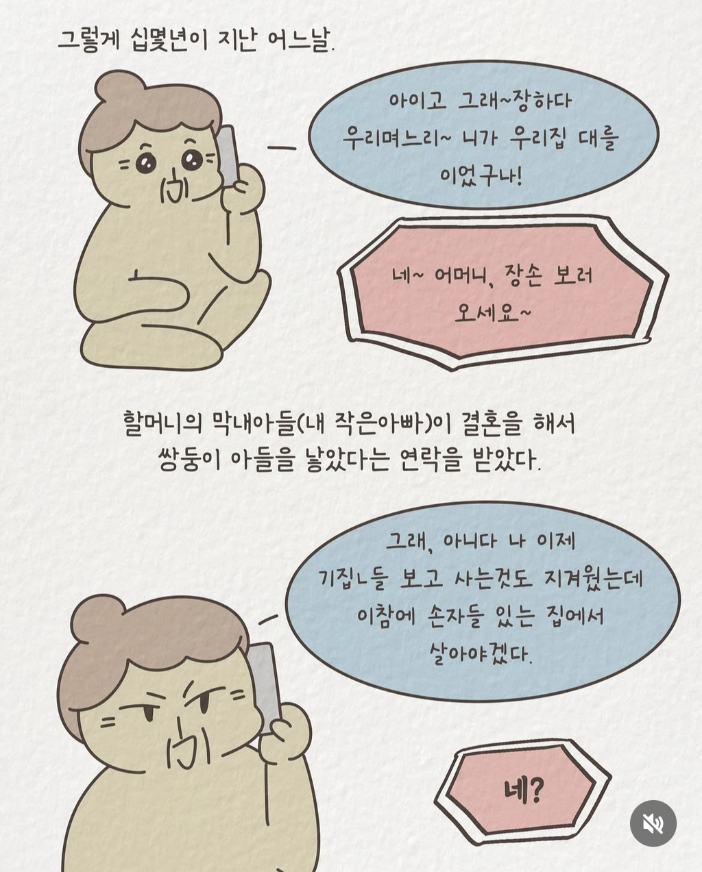 아들 아니라고 손녀딸 버리고 온 할망구 | 인스티즈