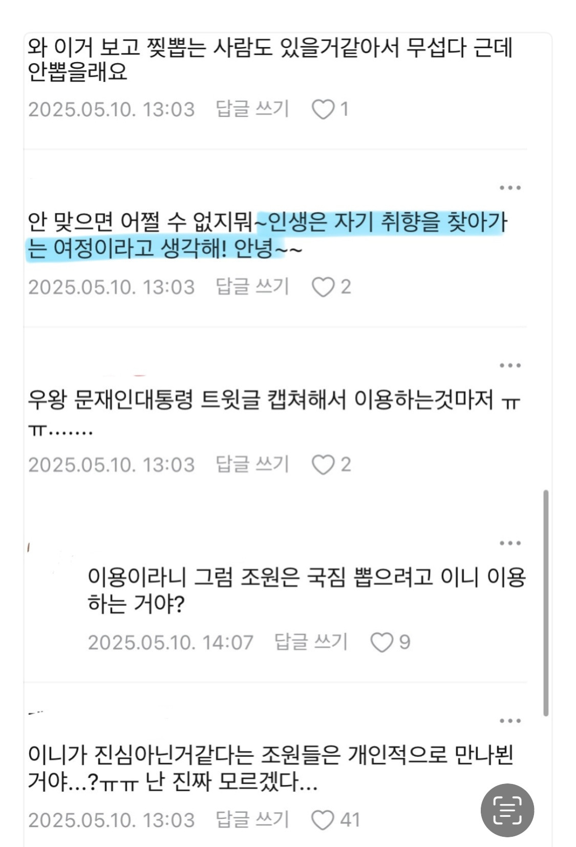 소쌍은 왜 자정이 안될까? | 인스티즈