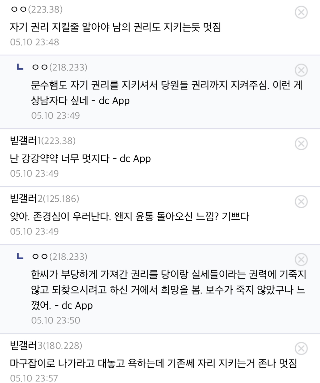 문수햄 보면서 나도 많이 배움 | 인스티즈