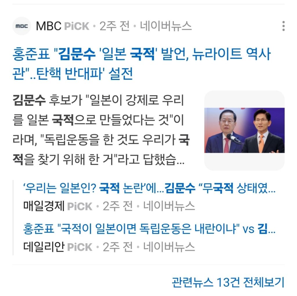 "극우냐 보수냐" 김문수 향해 쏟아진 질문김문수 "김구, 중국 국적설도" | 인스티즈