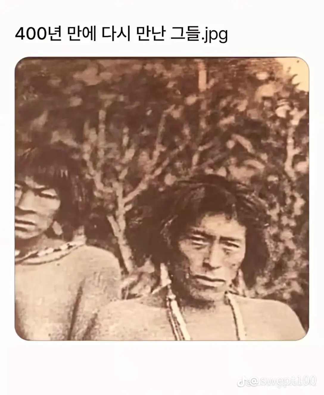  400년만에 다시만난 그들...