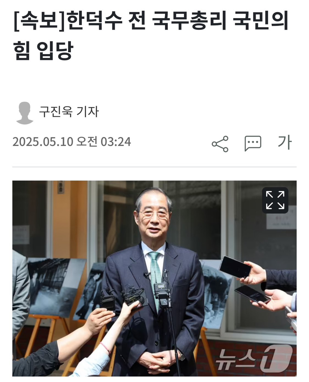 국힘 순수재미 고트임 걍 snl은 이기는듯 | 인스티즈
