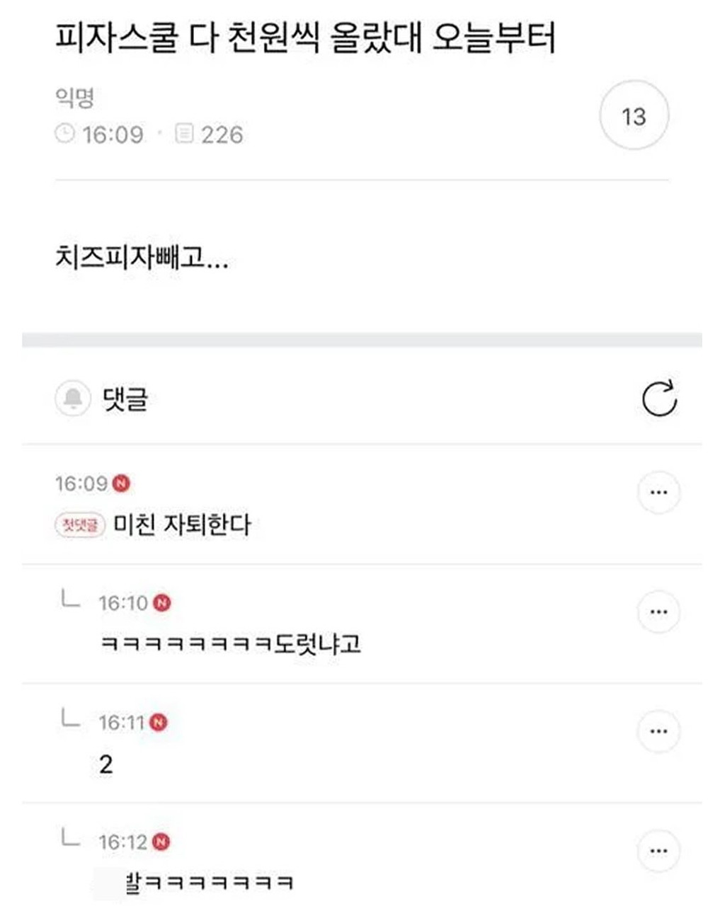 방구끼면 몸무게 줄어들까 | 인스티즈