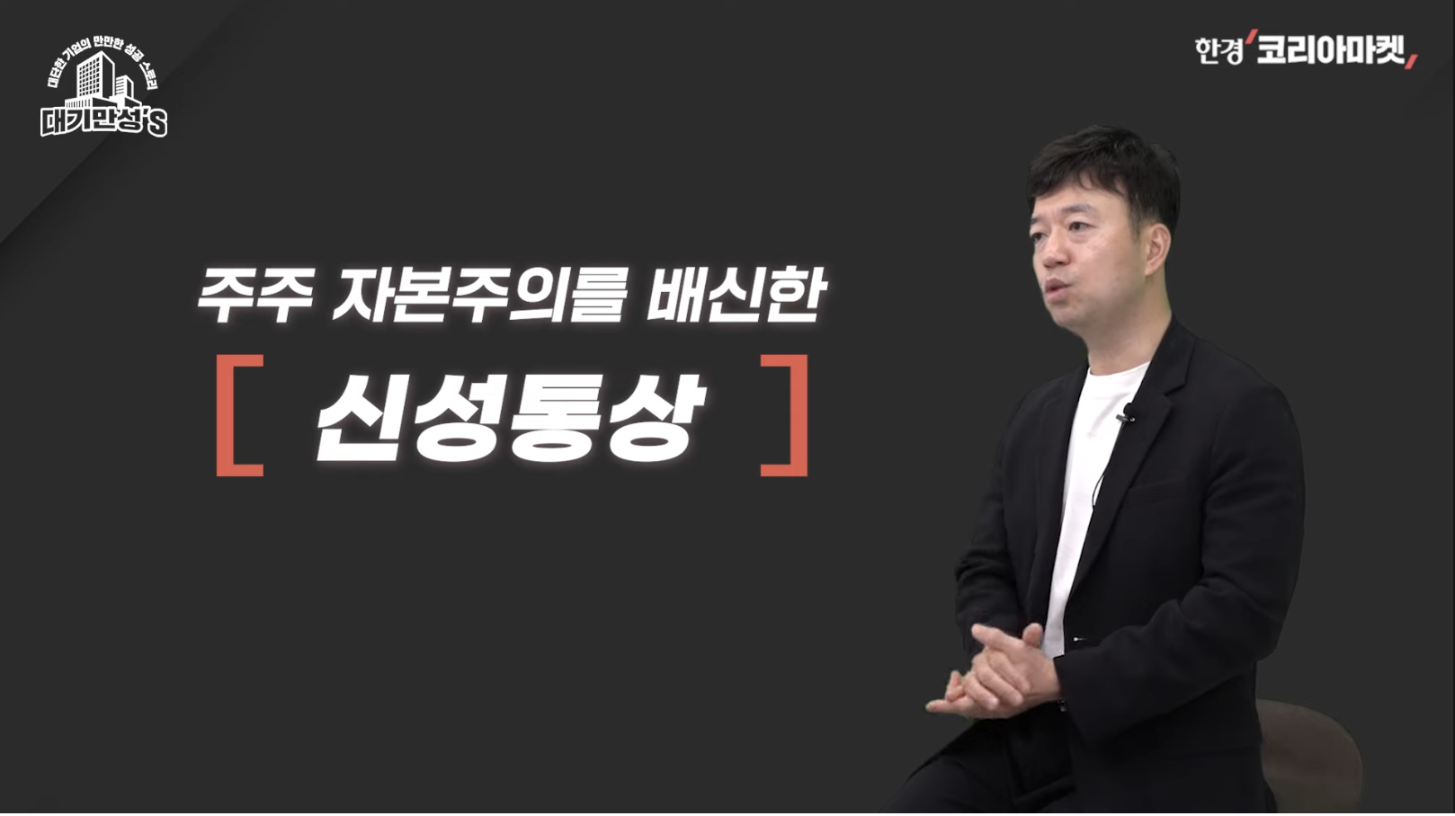  유니클로 대항마로 응원해줬더니... 배신으로 응답한 신성통상