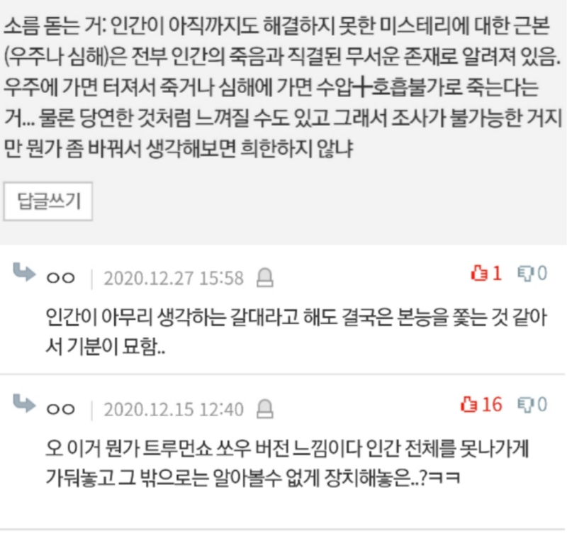 살면서본 우주썰중 젤 충격적이었던거 뭐 있냐 | 인스티즈