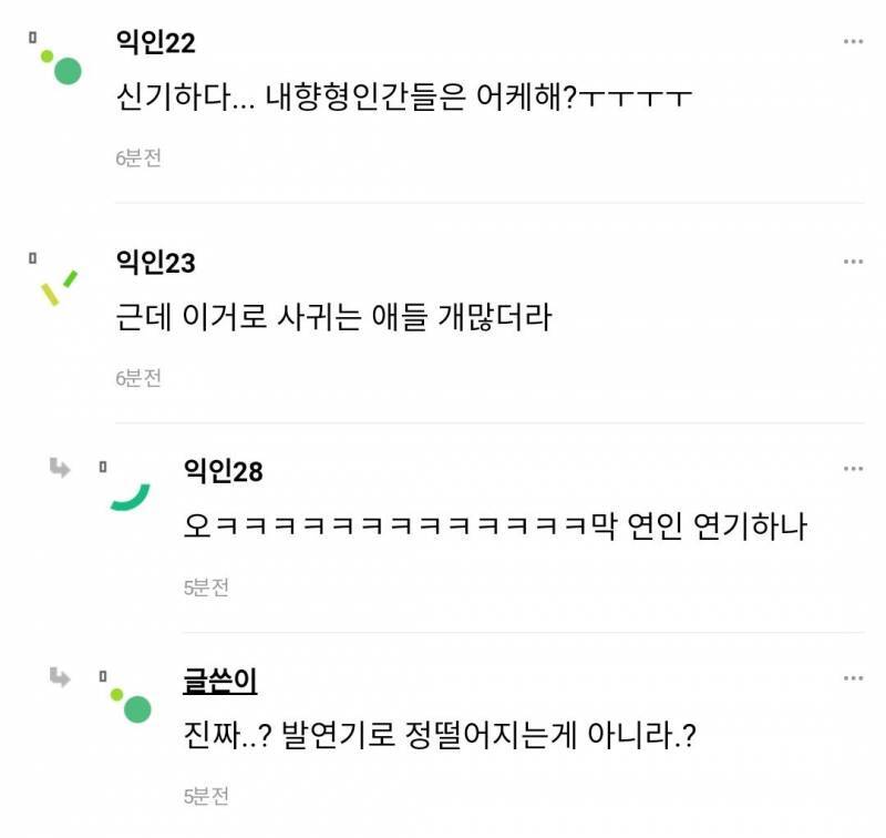 중앙대 학생들 진짜 다 연기했어? 교필이 연기라고? | 인스티즈